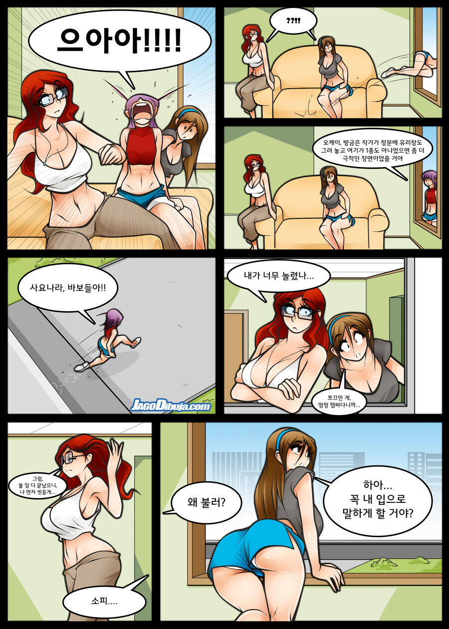 번역)힙스터와 게이머랑 동거하는 만화 일상편_3.jpg