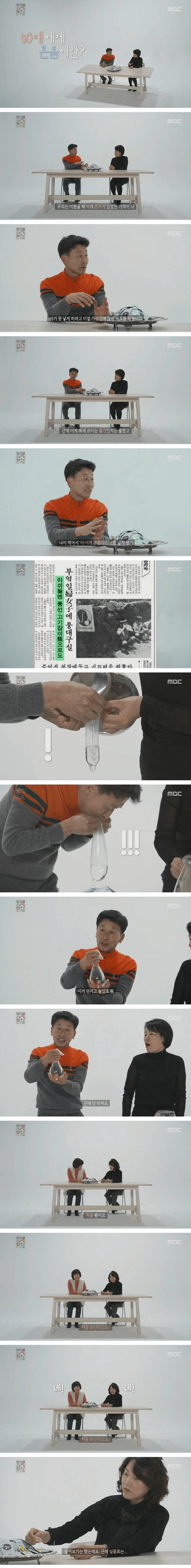 50대에 콘돔을 처음 보는 사람이 어딧어?!_1.png