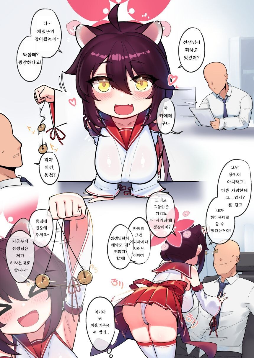 블루아카) 빅 찌찌 햄스터_1.jpg
