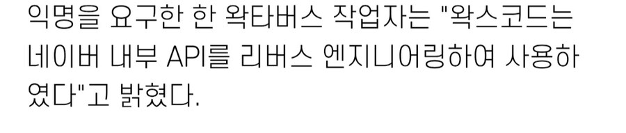 ㅇㅇㄱ) ?? : 관계자의 폭로? 익명의 제보자는 신뢰 못한다_2.jpg