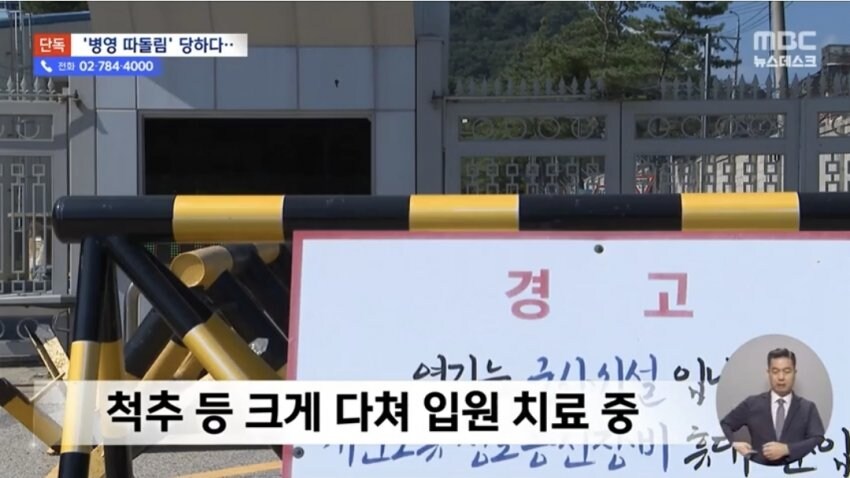 'ㅉㄱ'·'짭코리아' 김 일병의 일기장‥육군 '괴롭힘' 조사 착수_11.jpg
