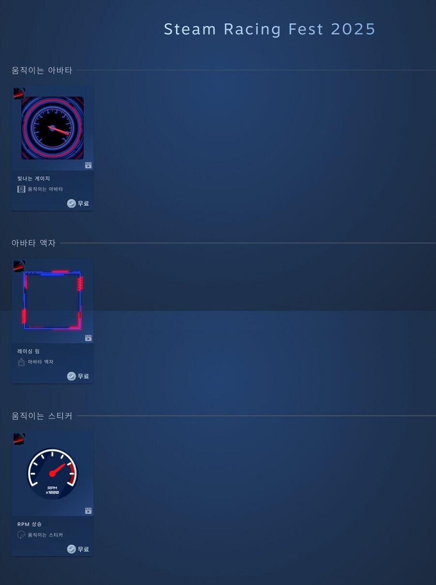 [스팀] 레이싱 게임 축제 움직이는 아바타/스티커 & 아바타 액자 (무료)_1.png