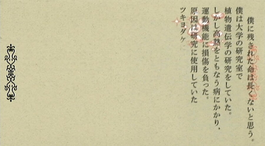 프래절 - 안녕, 달의폐허 11 (스압)_35.jpg