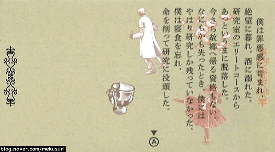 프래절 - 안녕, 달의폐허 11 (스압)_42.jpg