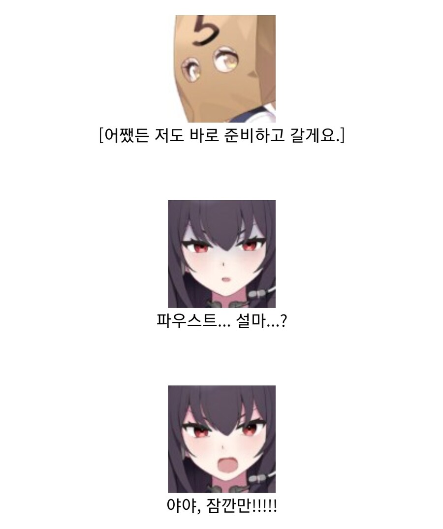블루아카) 작전명, 안개꽃_10.jpg