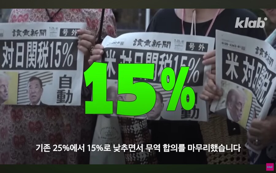 제2의 프라자 합의라고 불려지고 있는 일본 관세 협상_1.jpg