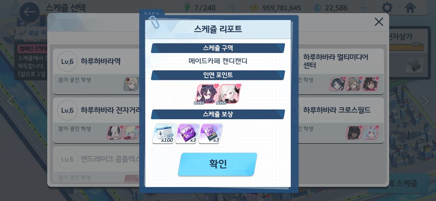 블루아카)???:여기가... 아루님이 일하고 계신 메이드카페??_1.png