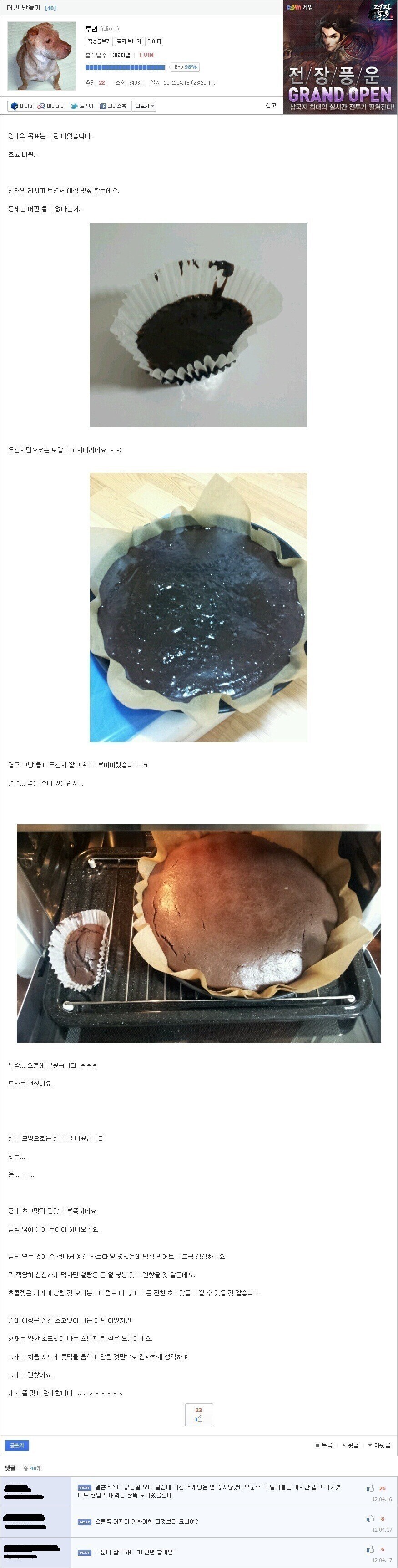 극한직업 루리웹 웹마스터_2.jpg