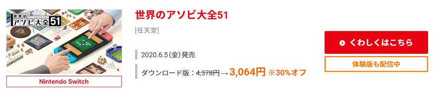 [일본닌텐도e숍] 닌텐도 퍼스트 타이틀, DLC 및 서드파티 할인 (가격 본문)_1.png