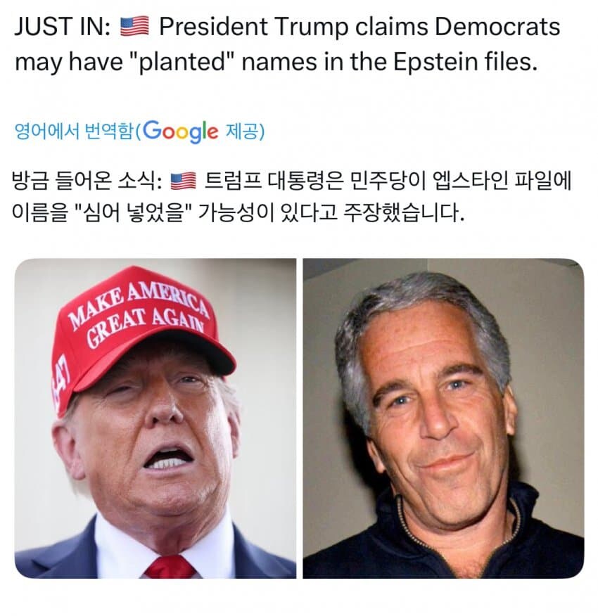 트럼프 근황_1.jpg