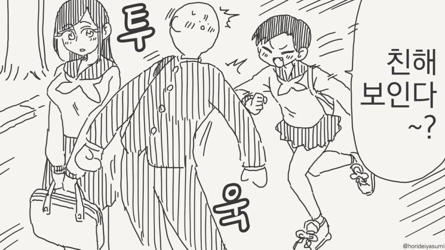 소꿉친구가 고백을 도와주는.manga_1.jpg