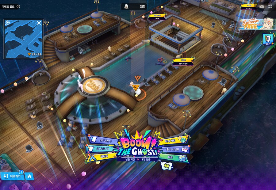 BOOM THE GHOST 13일차 유실물_2.png