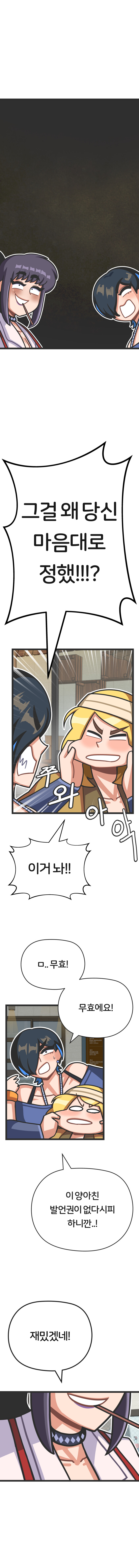 밴드 보컬하는 만화 - 프론트걸 3화_2.jpg