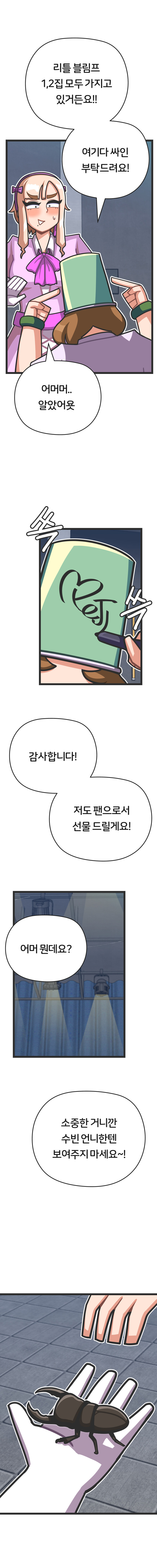 밴드 보컬하는 만화 - 프론트걸 3화_18.jpg