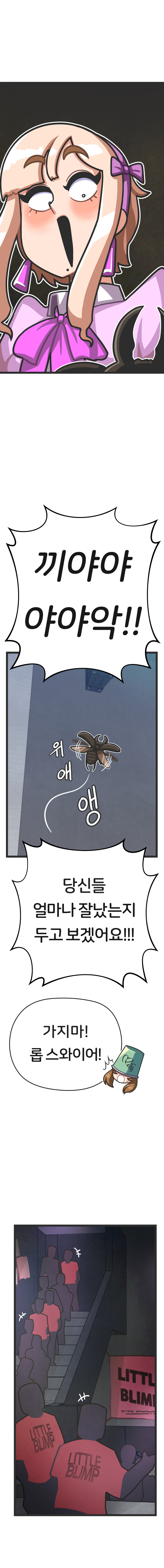 밴드 보컬하는 만화 - 프론트걸 3화_19.jpg