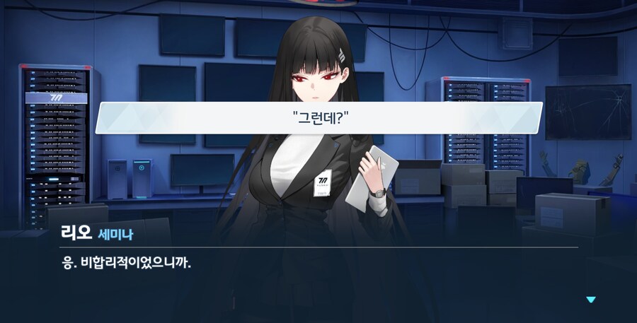 블루아카) 아방가르드 그자체_5.png