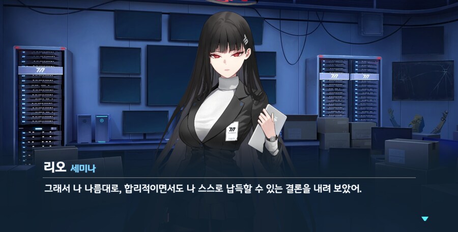 블루아카) 아방가르드 그자체_11.png