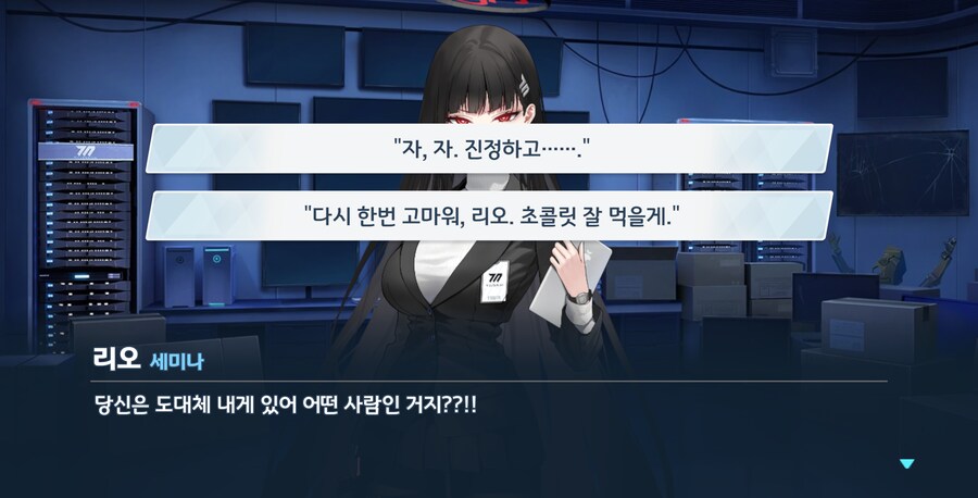 블루아카) 아방가르드 그자체_26.png