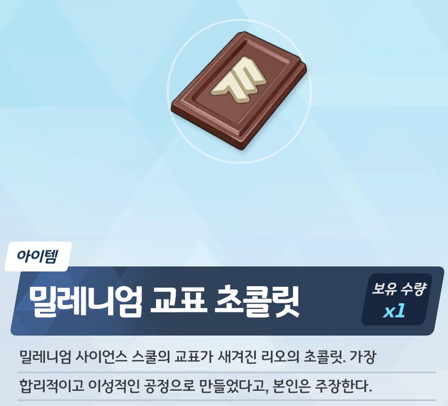 블루아카) 아방가르드 그자체_28.png