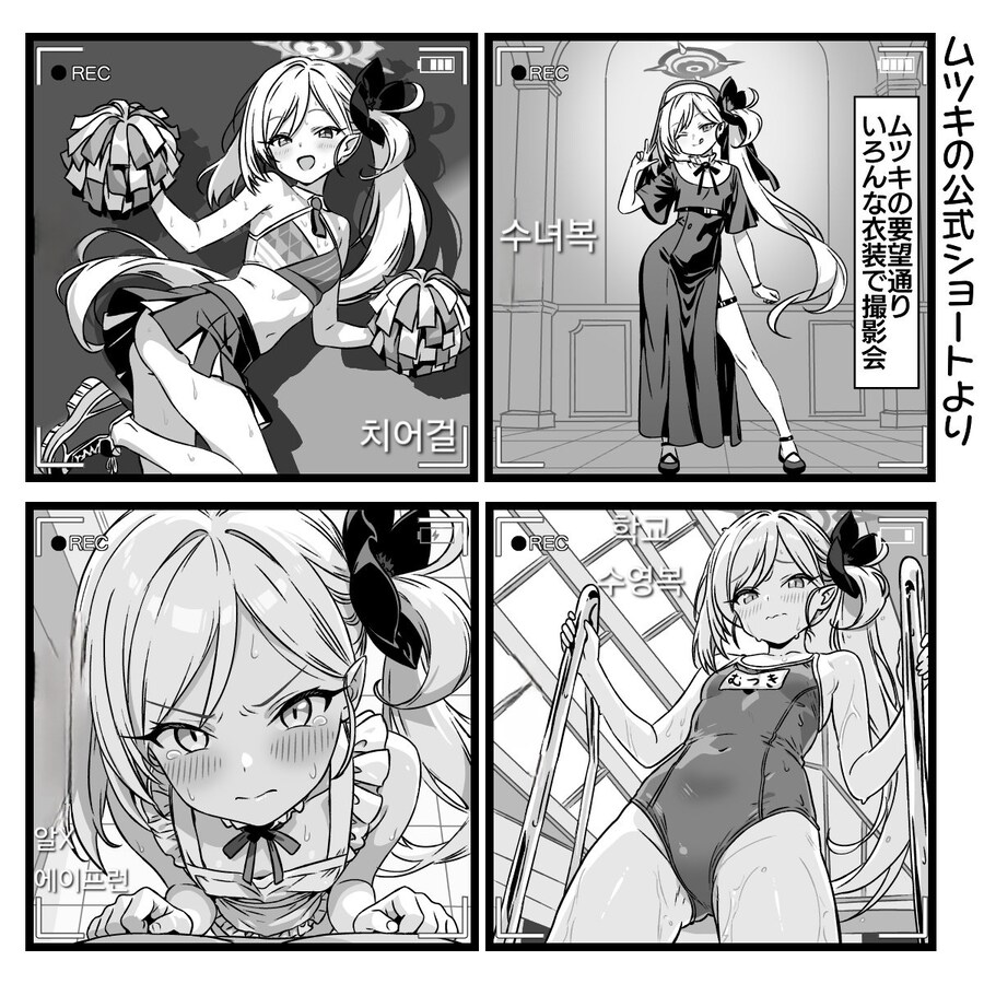블루아카)무츠키의 코스 촬영회_1.jpg