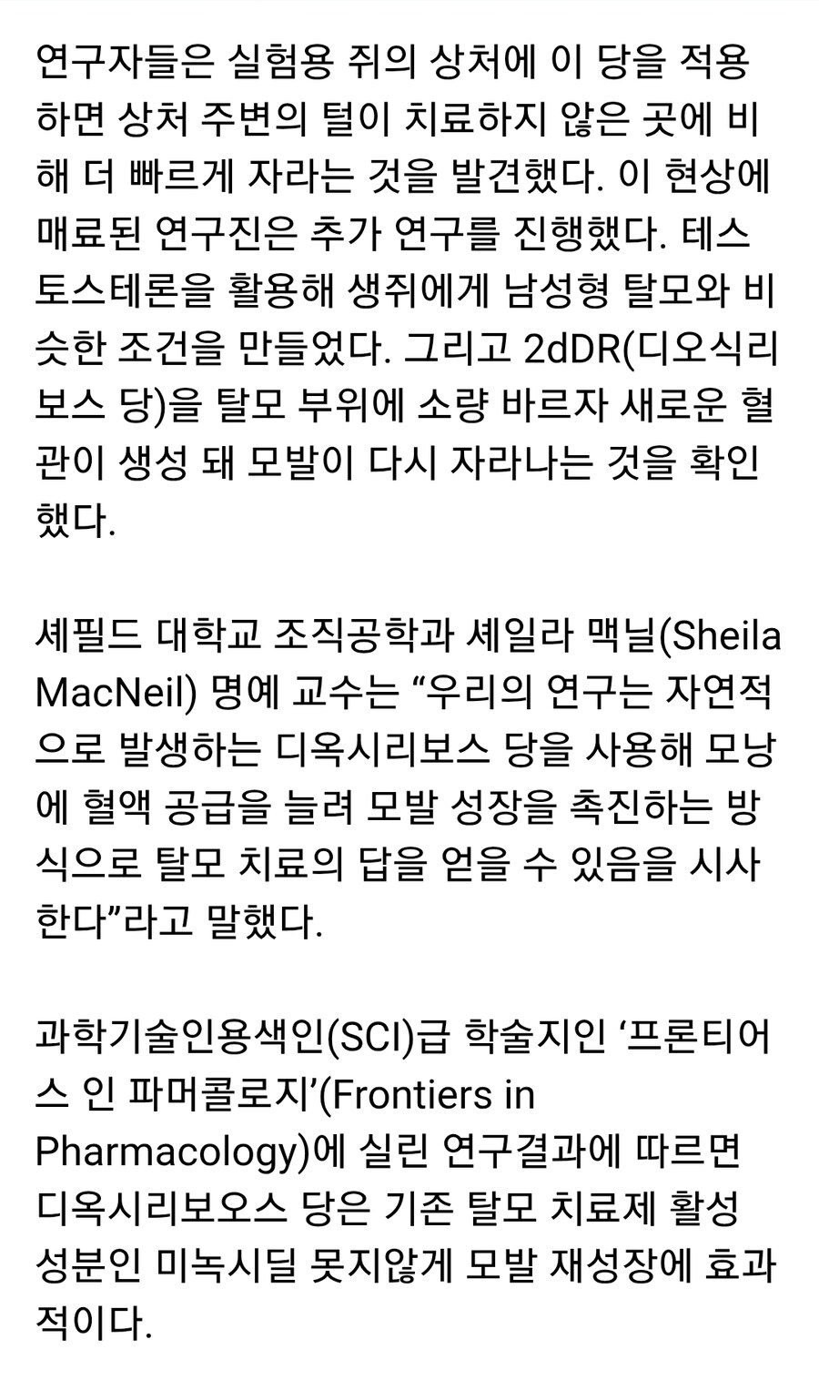 설탕이 건강에 좋은 이유_2.jpg