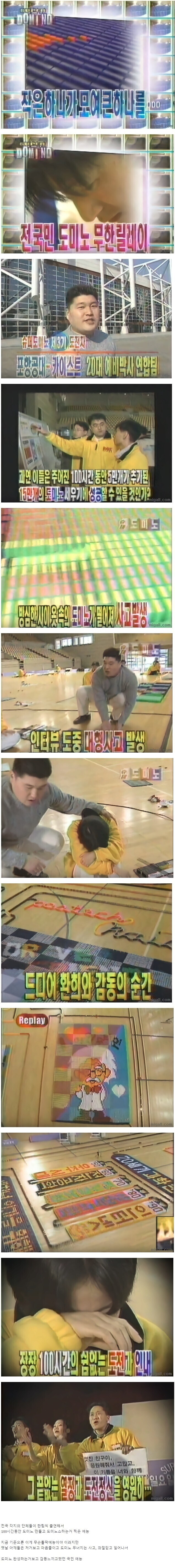 한때 이상할만치 전국민들이 열광했던 예능.jpg_1.jpg