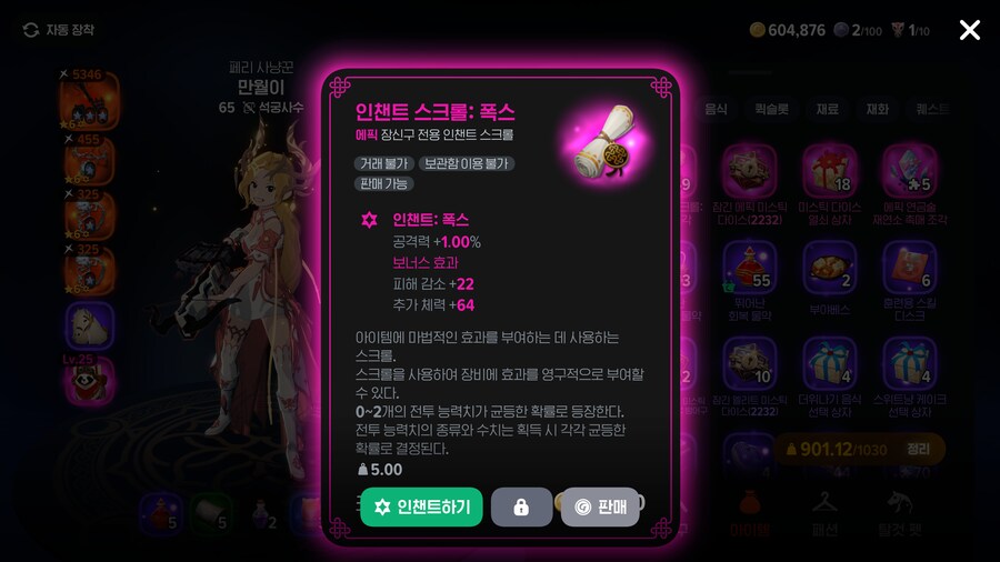 마비m) 지옥5에서 팍스도 나오는군_1.png