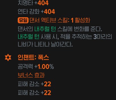 마비m) 개쩌는 인챈트 보셈_1.png