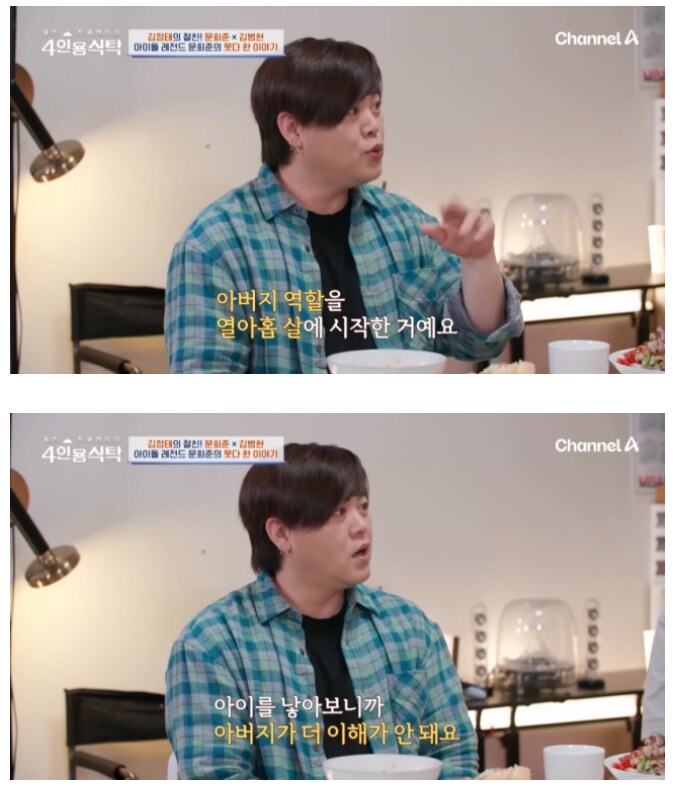 문희준 “19살 때 집 나간 아버지, 母 장례식도 외면”_3.png