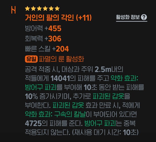 마비m) 수도사 특징 : 걸어다니는 시너지임_2.png