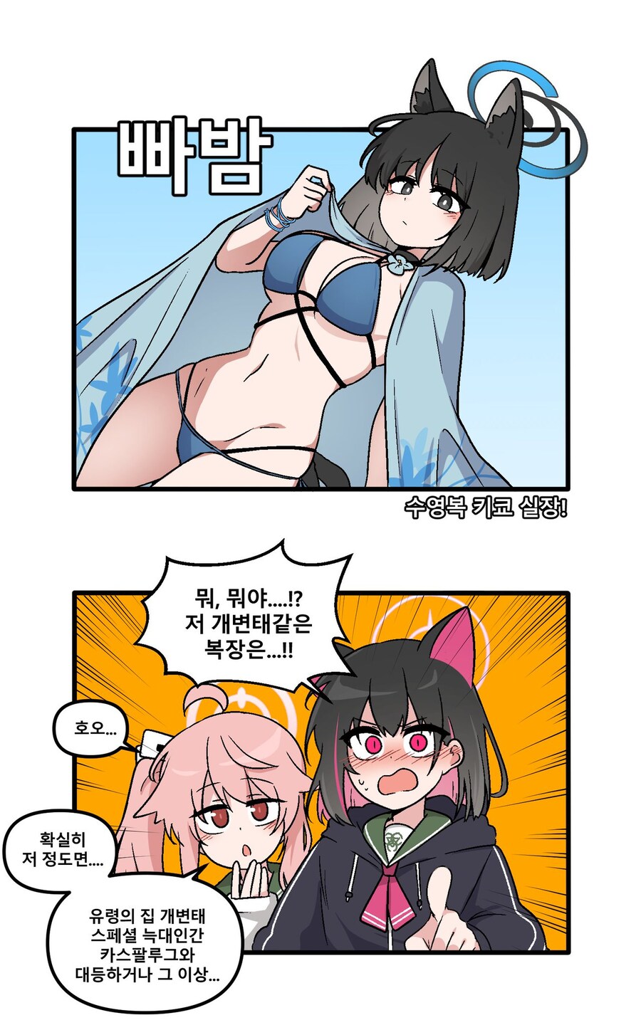 블아)feel자 작가님의 수키쿄.comic_1.jpg