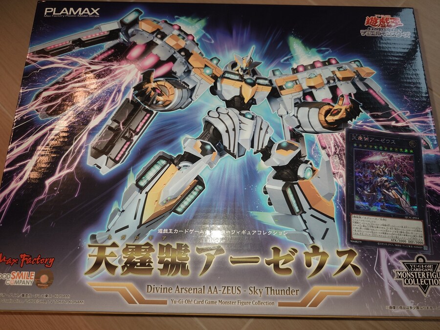 [맥스팩토리] PLAMAX 유희왕 네가로기어 아제우스. 박스 이미지_1.jpg