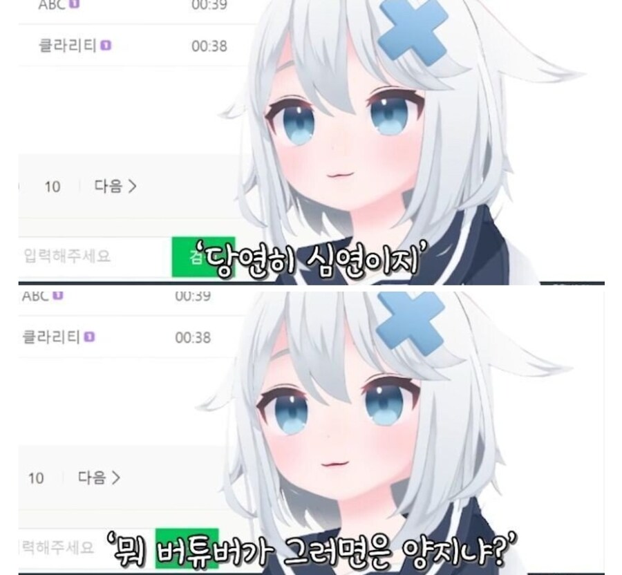 ㅇㅇㄱ) 뭐 버튜버가 심연이라고????_1.jpg