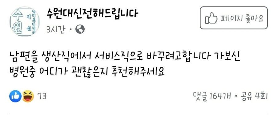 남편 플스 사러갈까?_1.jpg