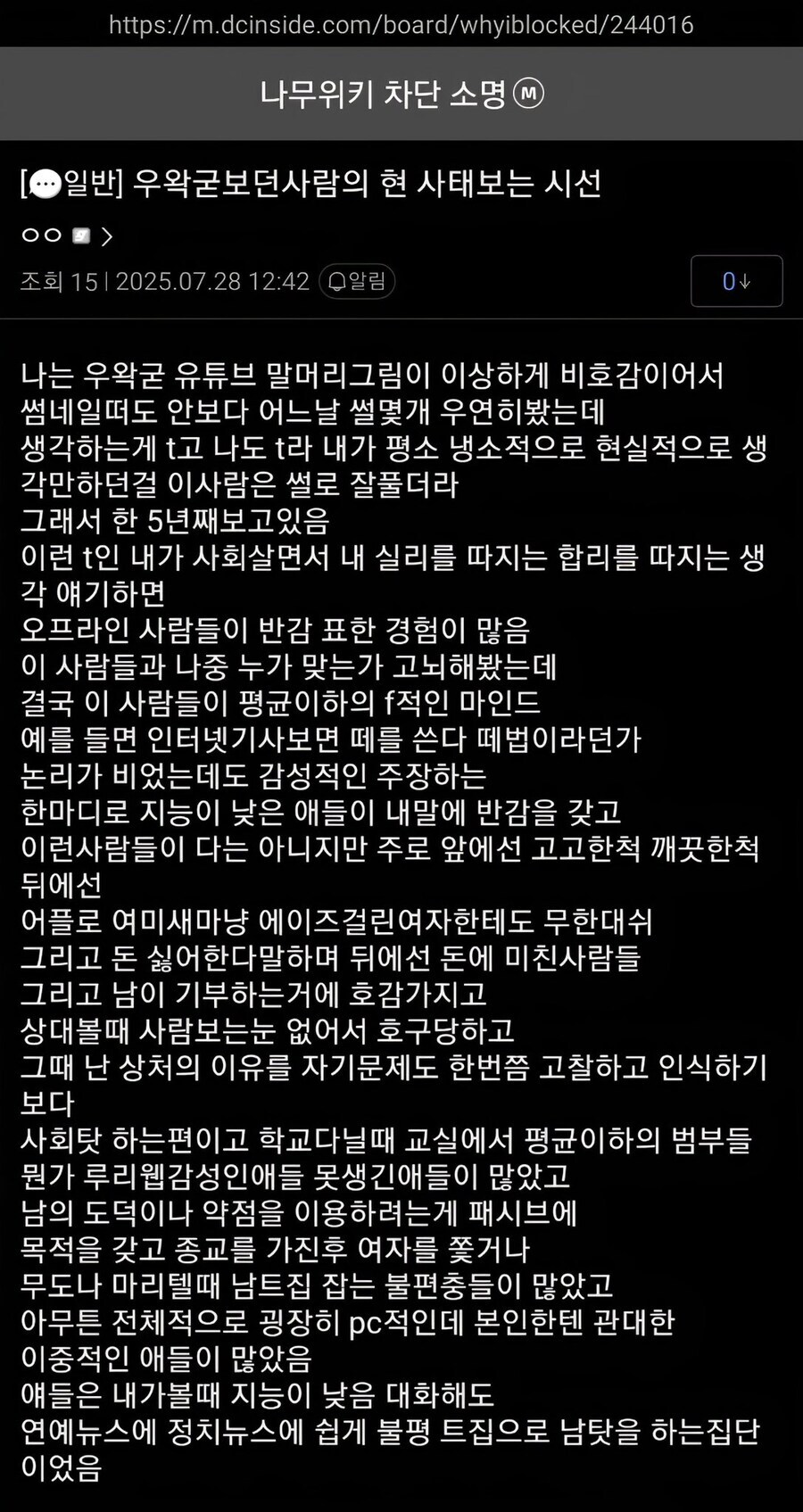 ㅇㅇㄱ) 커뮤에서 내가 싫어하는 타입 완전체다_1.jpg