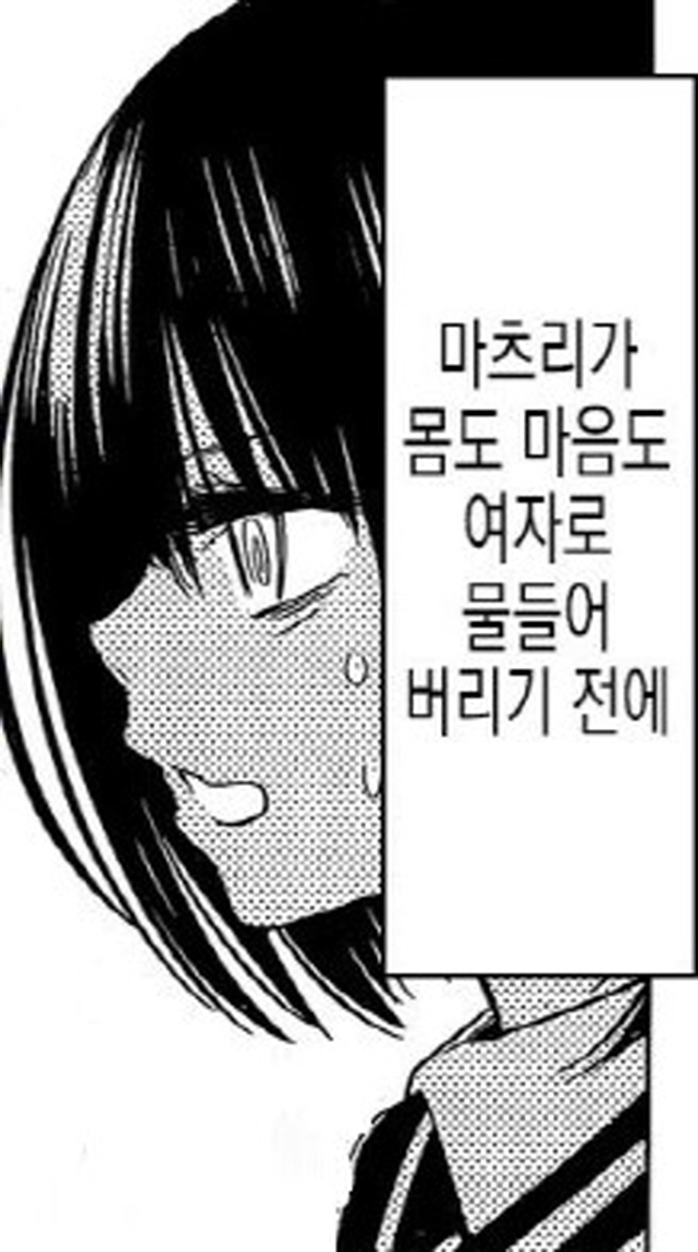 [아야카시트라이앵글]여성 호르몬을 활성화 시켜주다_6.jpg