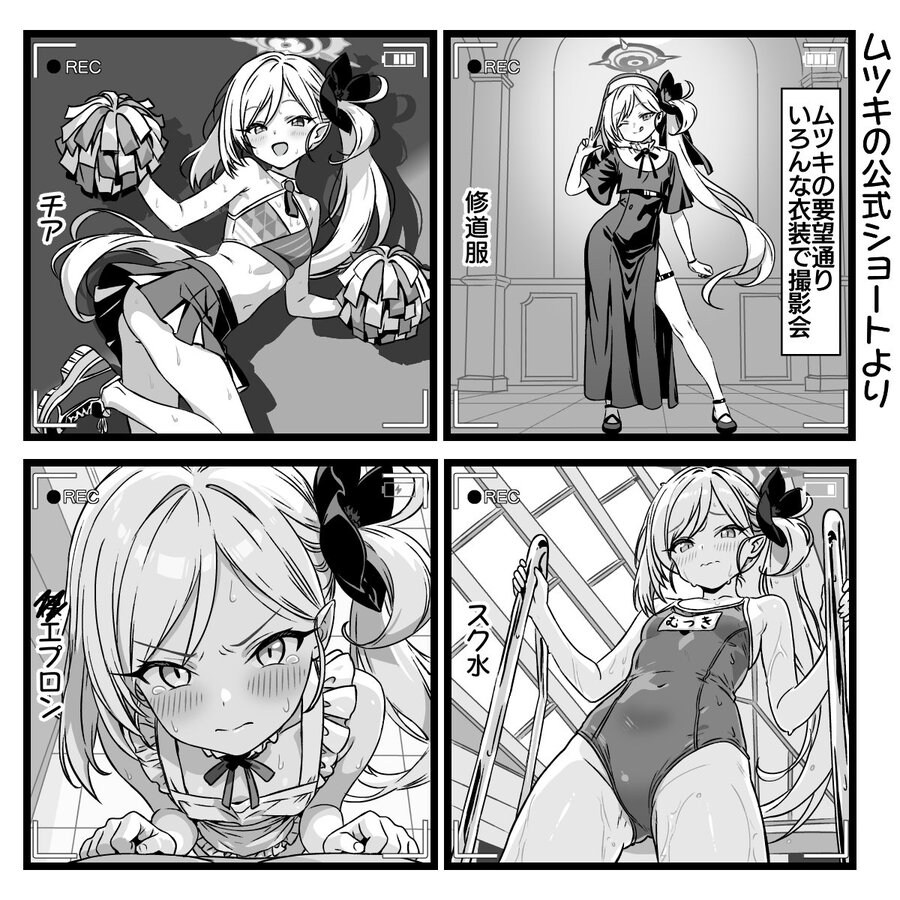 블루아카) 무츠키같은 메스카키 또 없냐_2.jpg