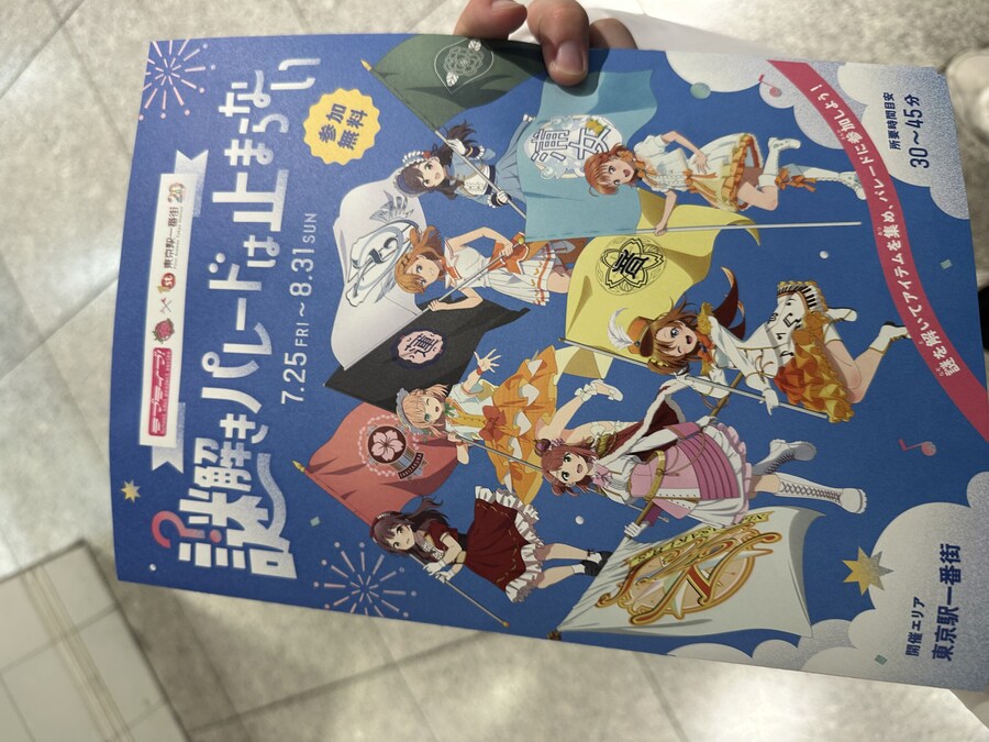 주말 알차게 덕질한 잡담(리엘라, 안쨩, 도쿄역팝업스토어)_12.jpg