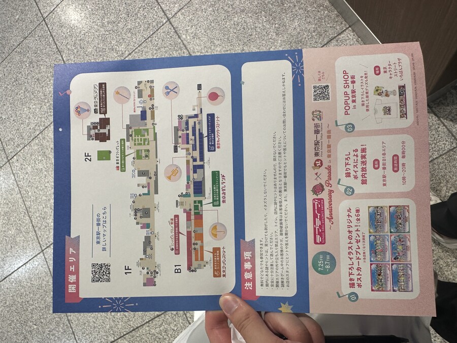 주말 알차게 덕질한 잡담(리엘라, 안쨩, 도쿄역팝업스토어)_13.jpg