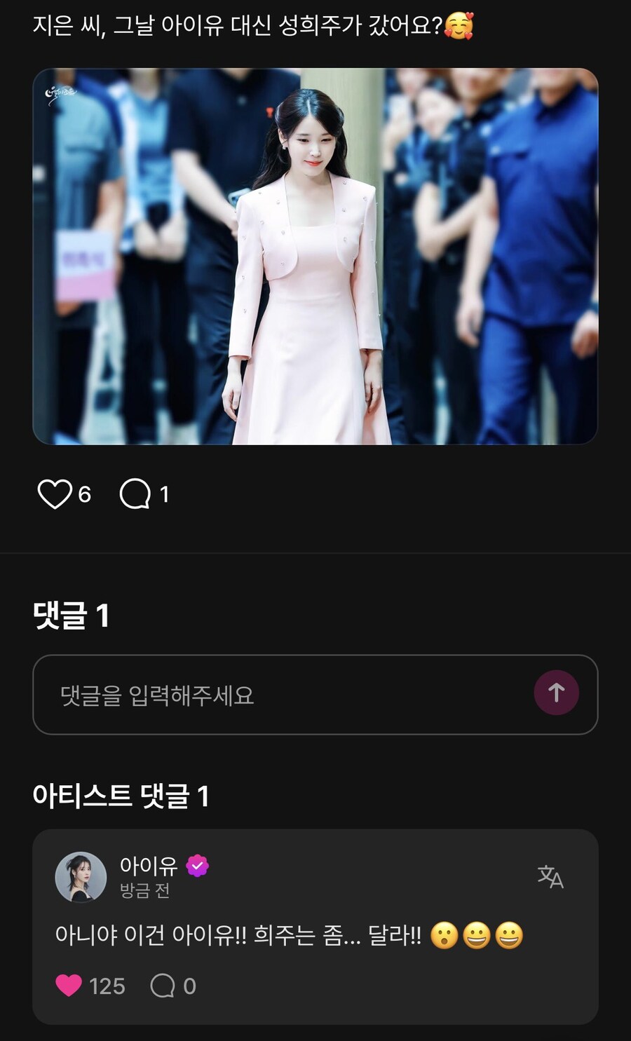 인천공항에 방문한 성희주?_1.jpg