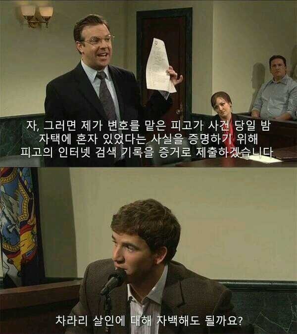 변호사 "의뢰인 무고를 증명하기 위해 인터넷 접속 기록을.."_1.jpg