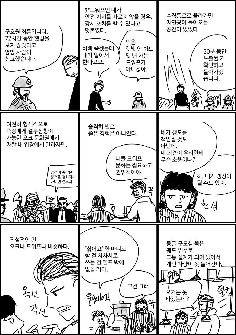 말호)드워프 도시 유학_3.jpg