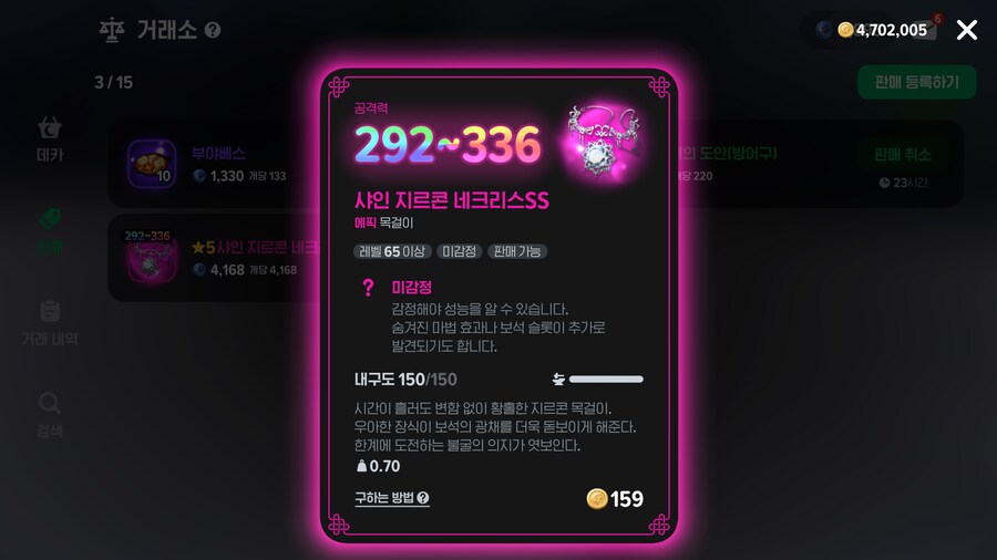 마비m)이게 팔리면 좋겠다.._1.png