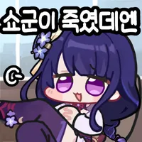 (원신) 내가 죽였냐??_2.webp