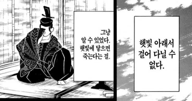 전국민이 혈귀가 된 이유_1.jpg