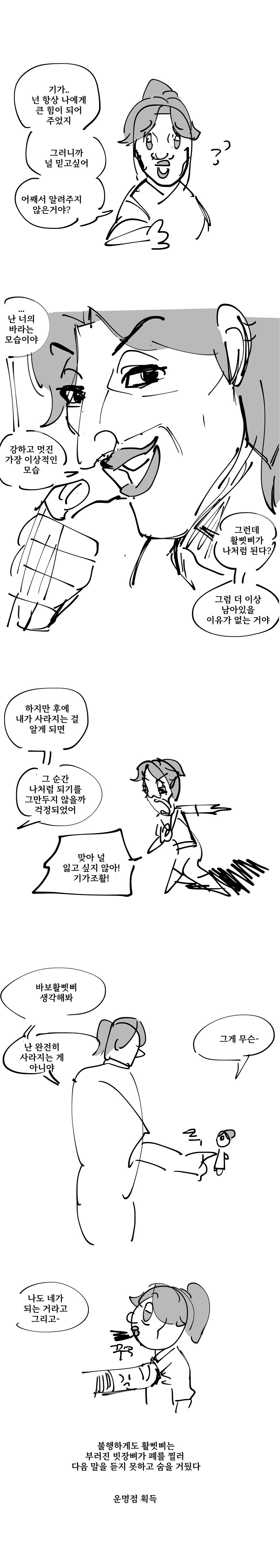 (활협전) 기가조활_2.jpg
