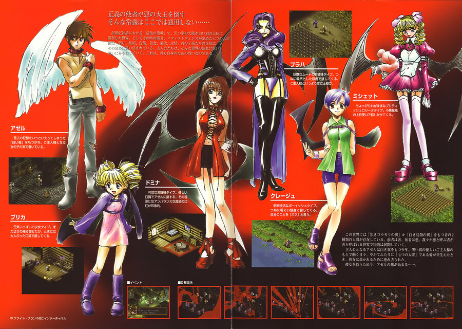 천사 노예를 부리는 고전 게임이 주목받은 이유_2.jpg