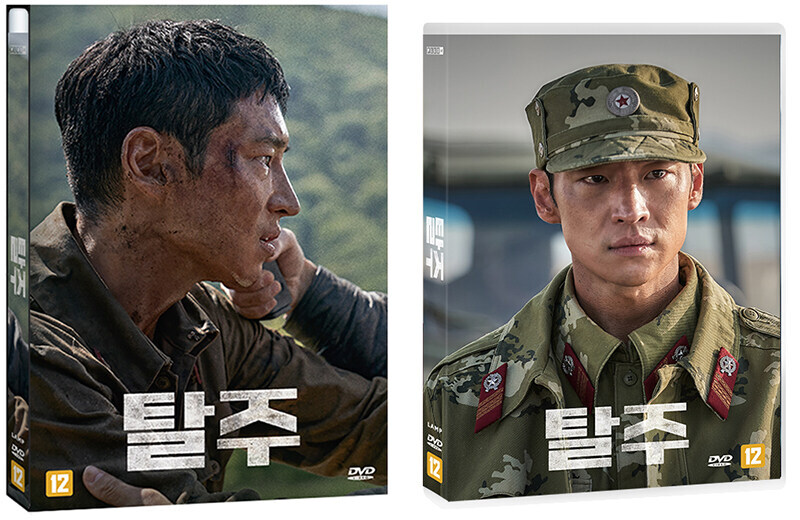 [예약] 탈주 DVD 출시예정_1.jpg