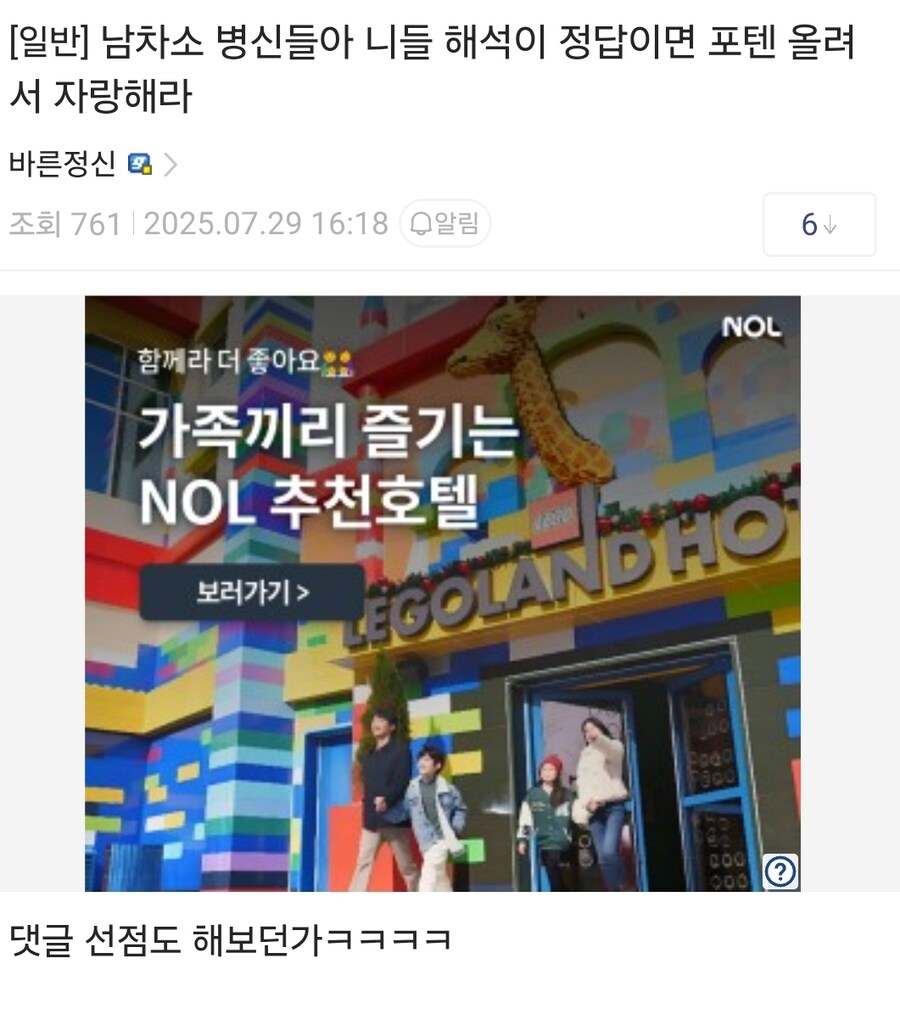 ㅇㅇㄱ) ?? : 니들이 옳다면 포텐에 올려서 증명해라_1.jpg
