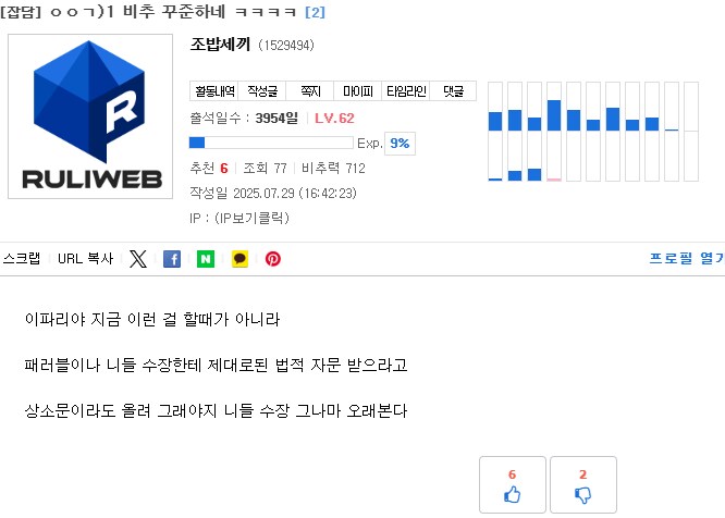 ㅇㅇㄱ)긁혔니?? ㅋㅋㅋㅋㅋㅋㅋ_1.png